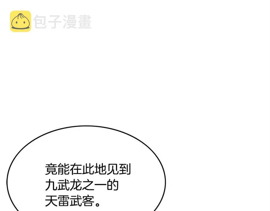 第51话 活着的传奇！ 第4页
