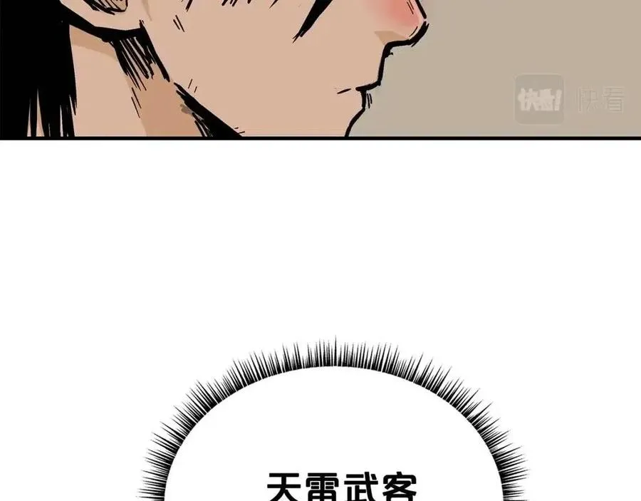 第51话 活着的传奇！ 第8页