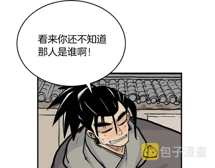 第51话 活着的传奇！ 第17页