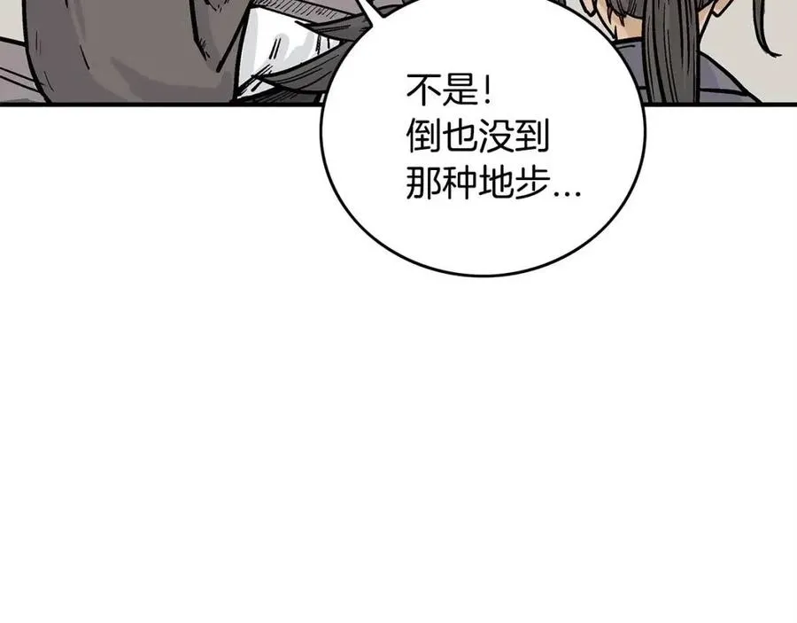 第51话 活着的传奇！ 第20页