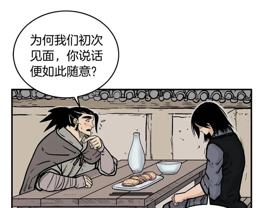 第51话 活着的传奇！ 第21页