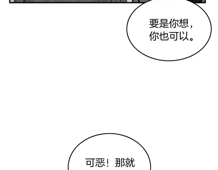 第51话 活着的传奇！ 第22页