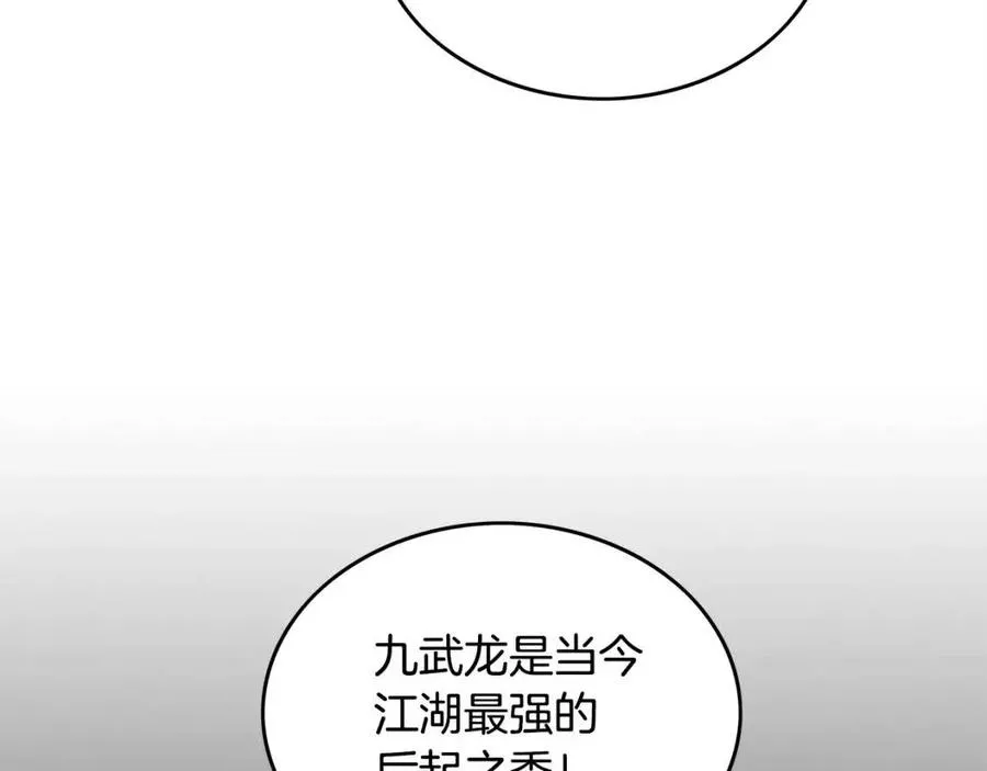 第51话 活着的传奇！ 第24页