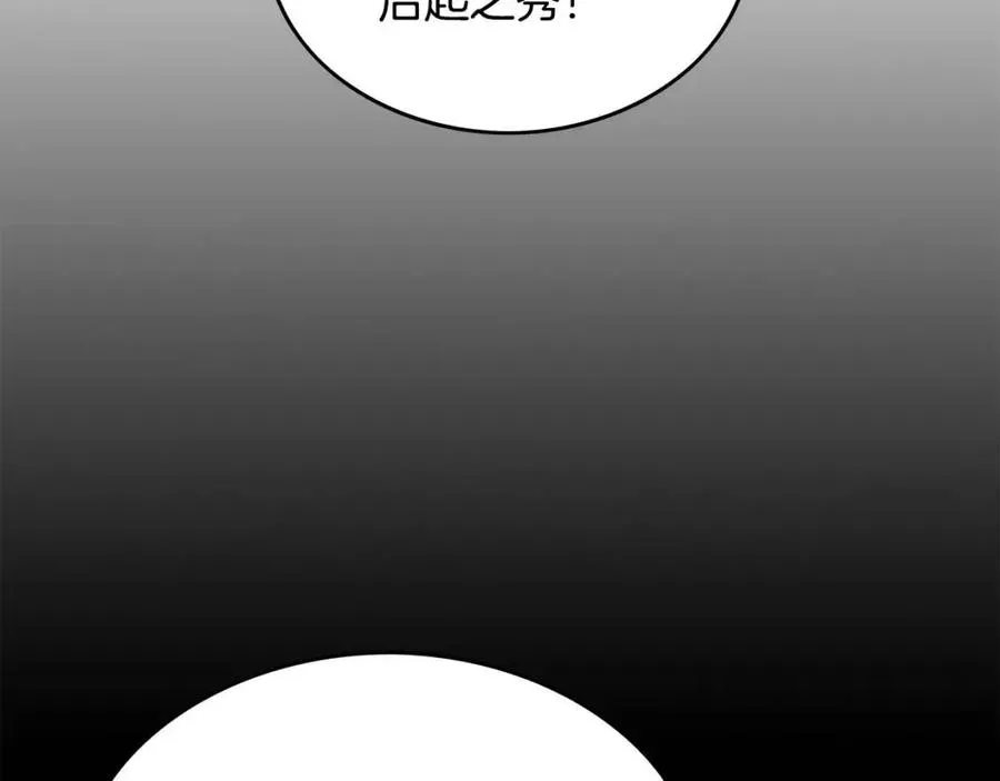 第51话 活着的传奇！ 第25页