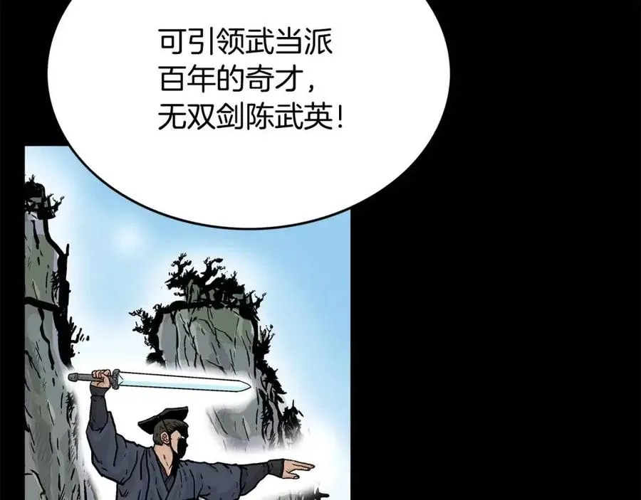 第51话 活着的传奇！ 第26页