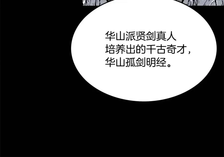 第51话 活着的传奇！ 第28页