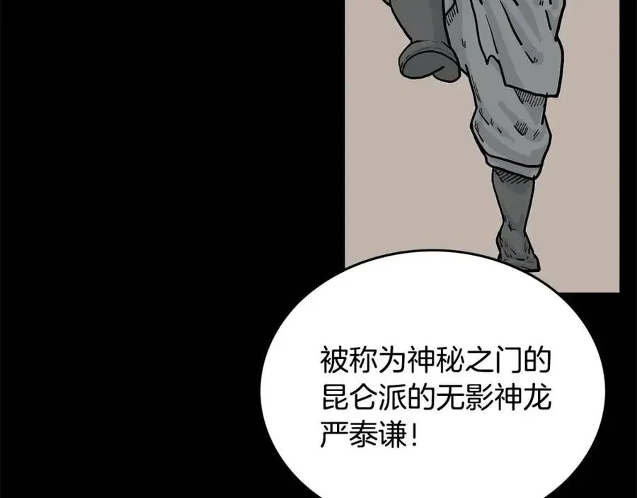 第51话 活着的传奇！ 第31页