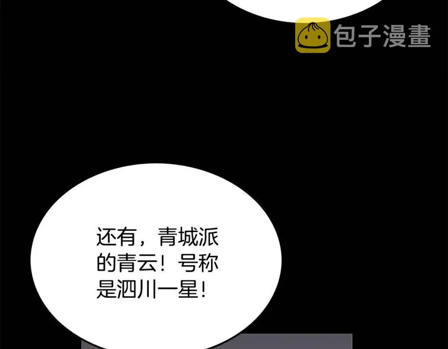 第51话 活着的传奇！ 第32页