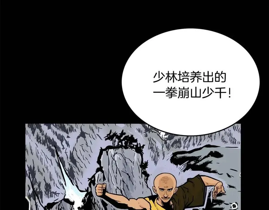 第51话 活着的传奇！ 第35页