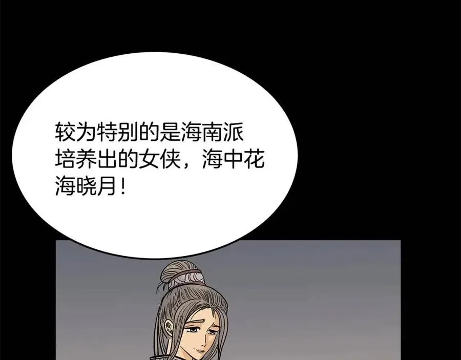 第51话 活着的传奇！ 第37页