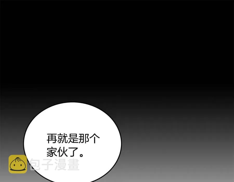 第51话 活着的传奇！ 第42页