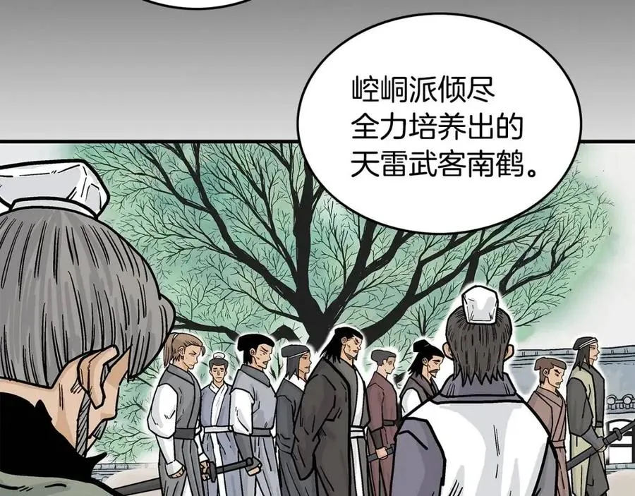 第51话 活着的传奇！ 第43页