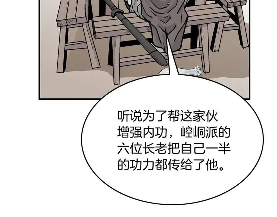 第51话 活着的传奇！ 第46页