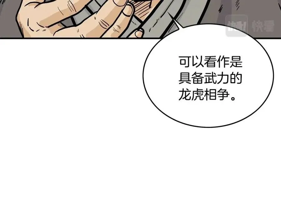 第51话 活着的传奇！ 第50页