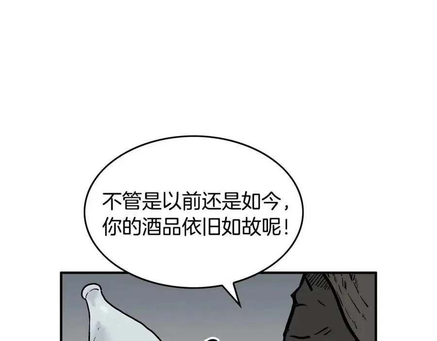 第51话 活着的传奇！ 第51页