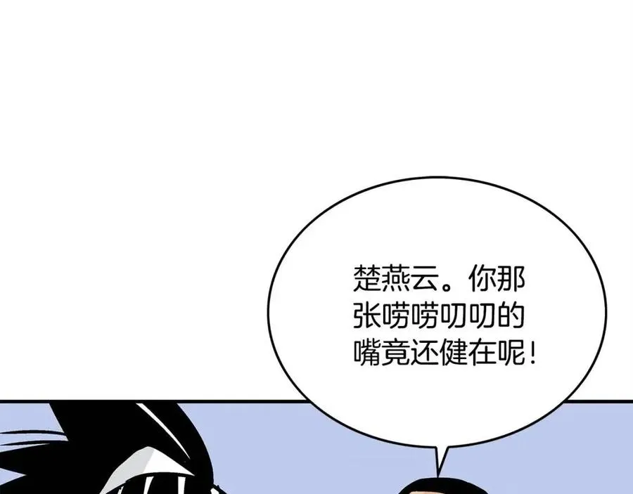 第51话 活着的传奇！ 第55页