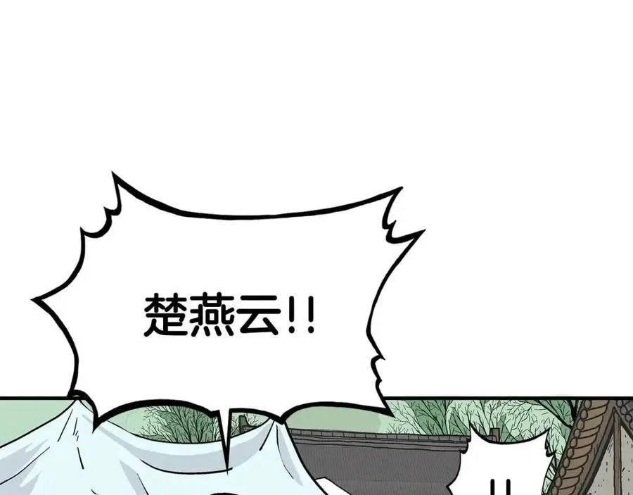 第51话 活着的传奇！ 第60页