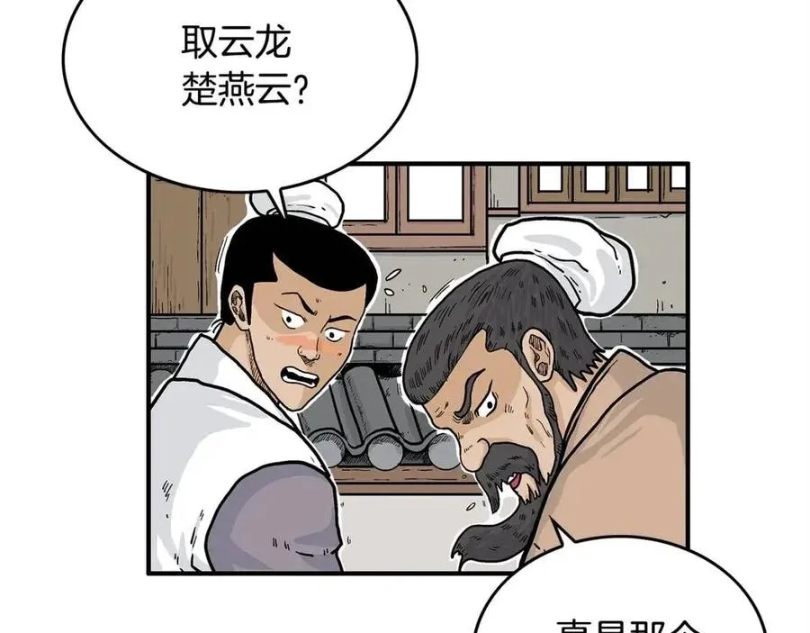 第51话 活着的传奇！ 第63页