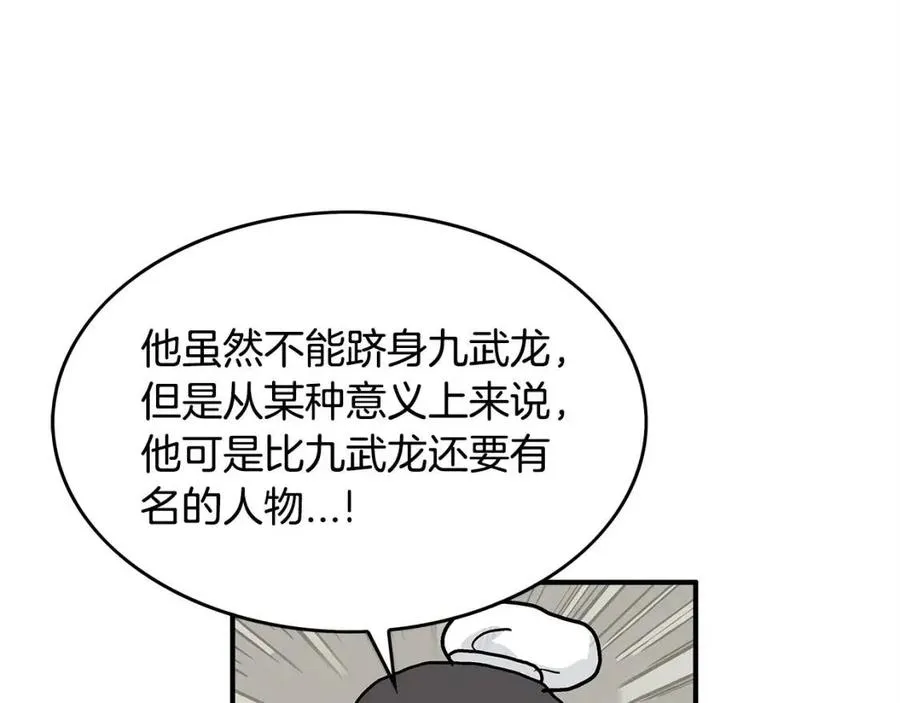 第51话 活着的传奇！ 第66页