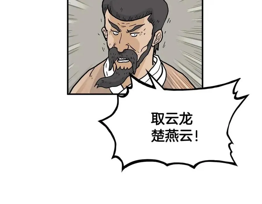 第51话 活着的传奇！ 第67页