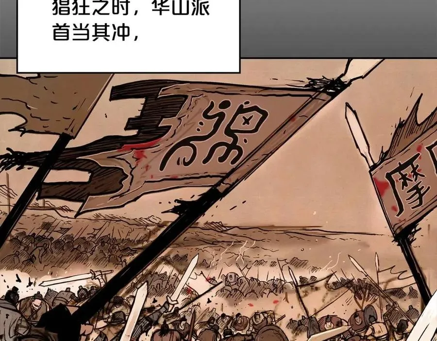 第51话 活着的传奇！ 第69页