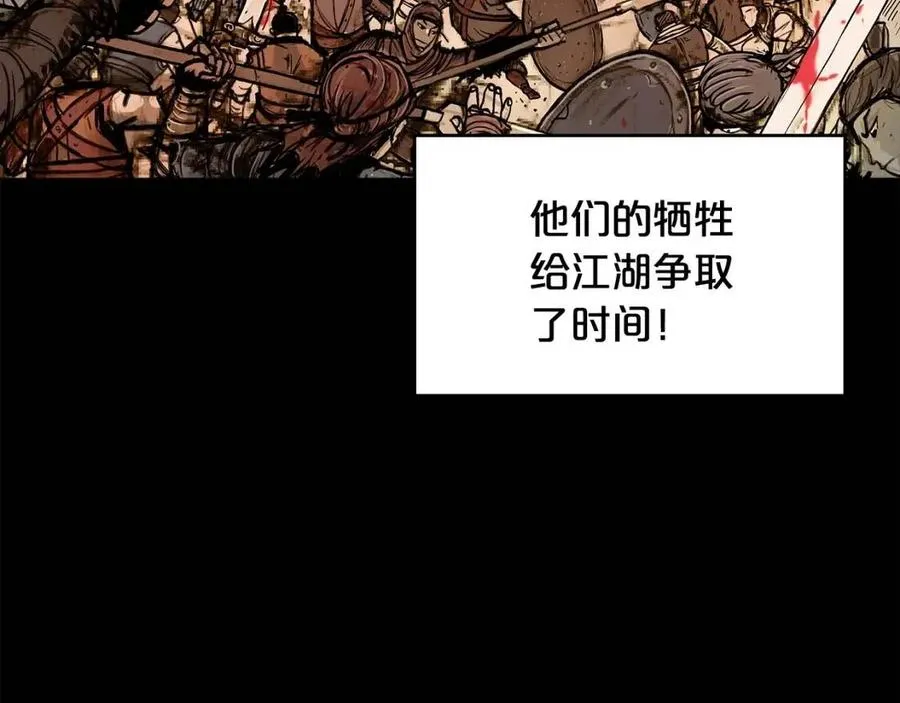 第51话 活着的传奇！ 第70页