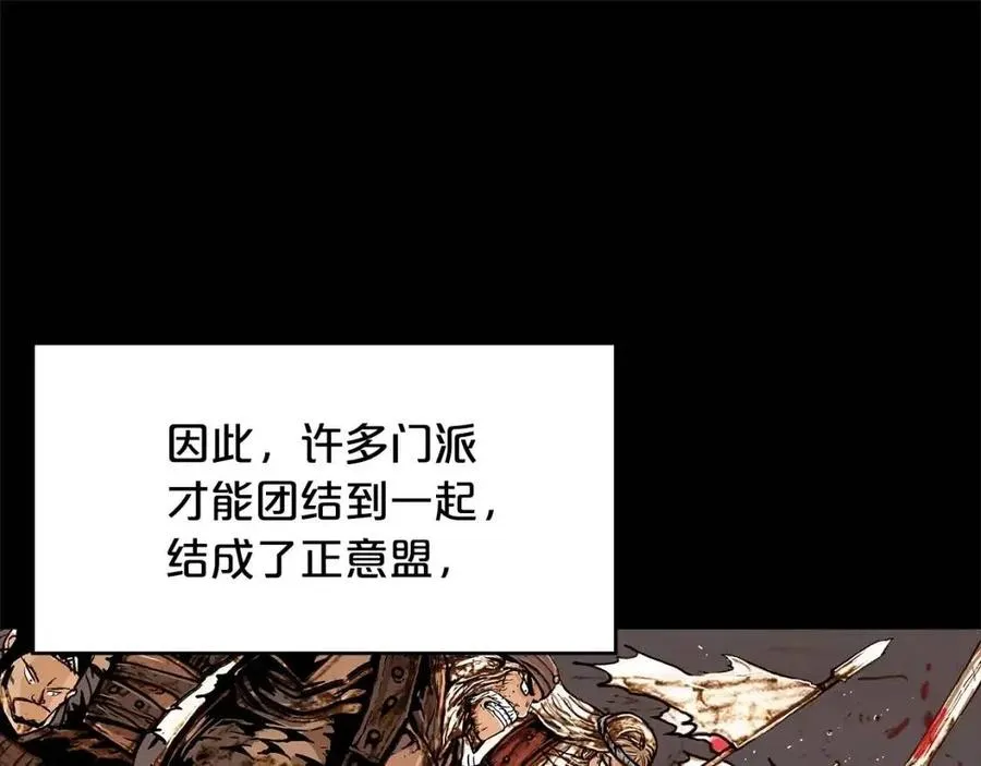 第51话 活着的传奇！ 第72页