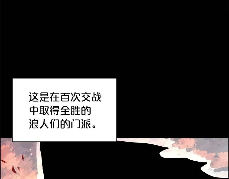 第51话 活着的传奇！ 第76页