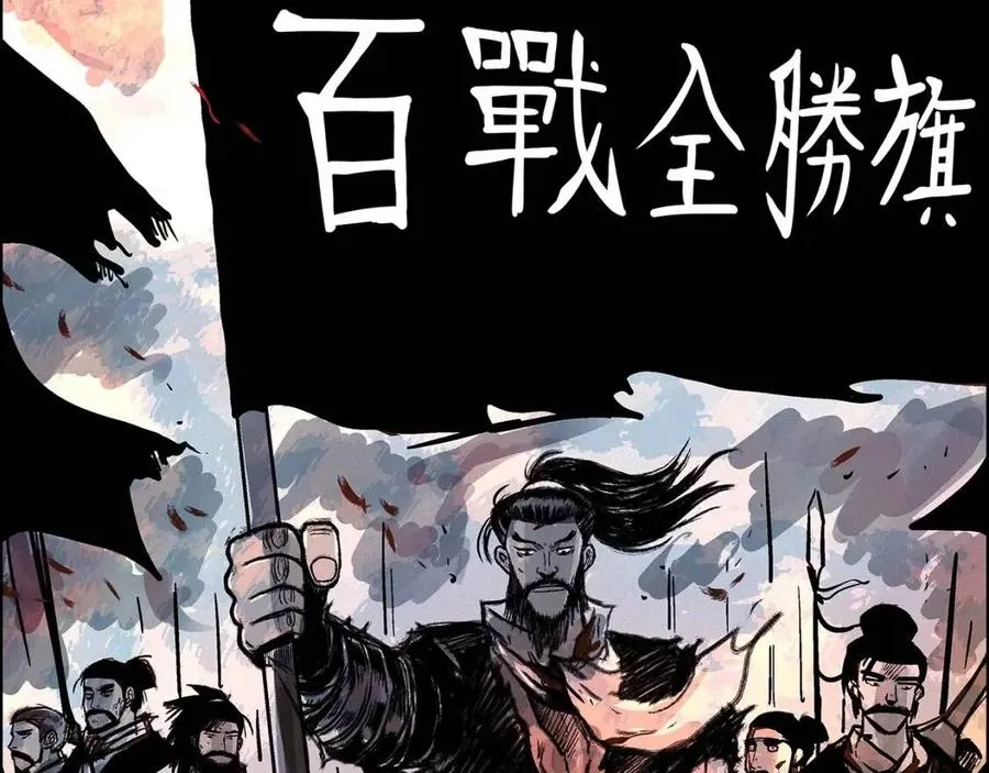 第51话 活着的传奇！ 第77页