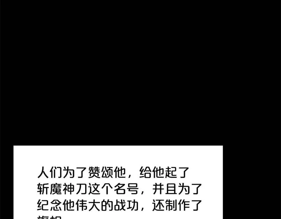 第51话 活着的传奇！ 第79页
