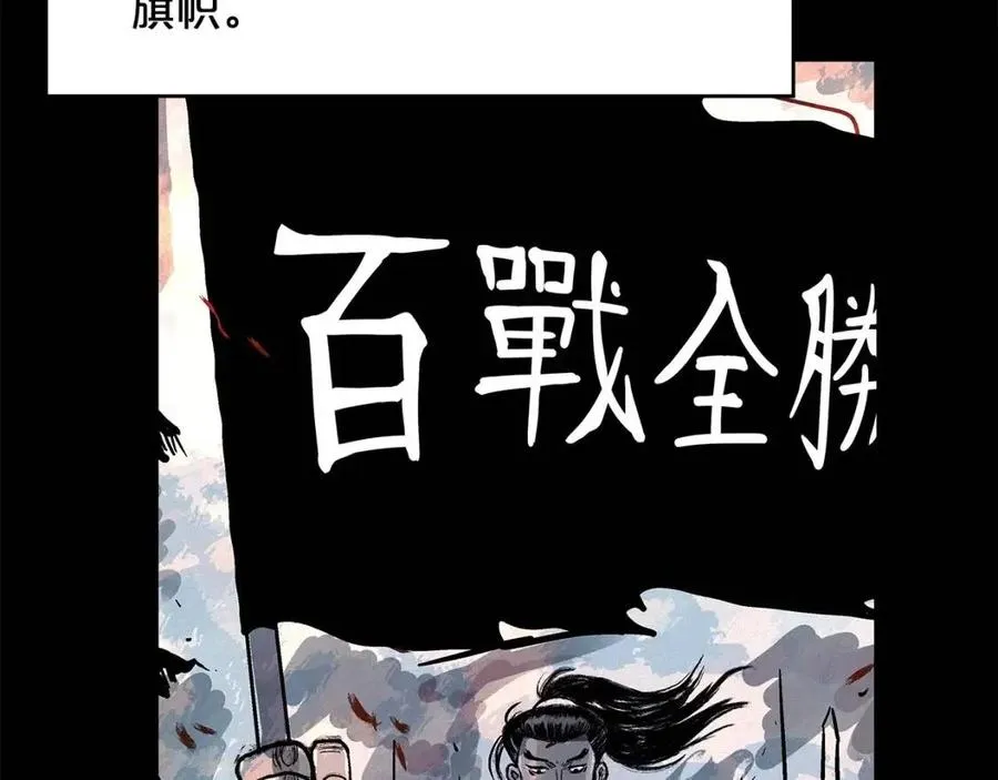 第51话 活着的传奇！ 第80页