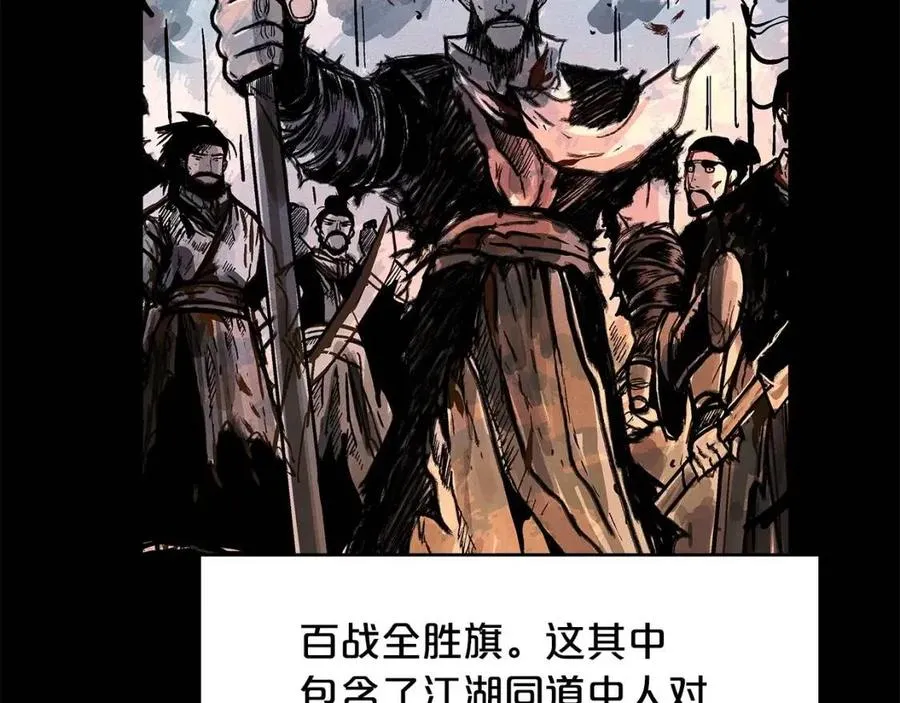 第51话 活着的传奇！ 第81页
