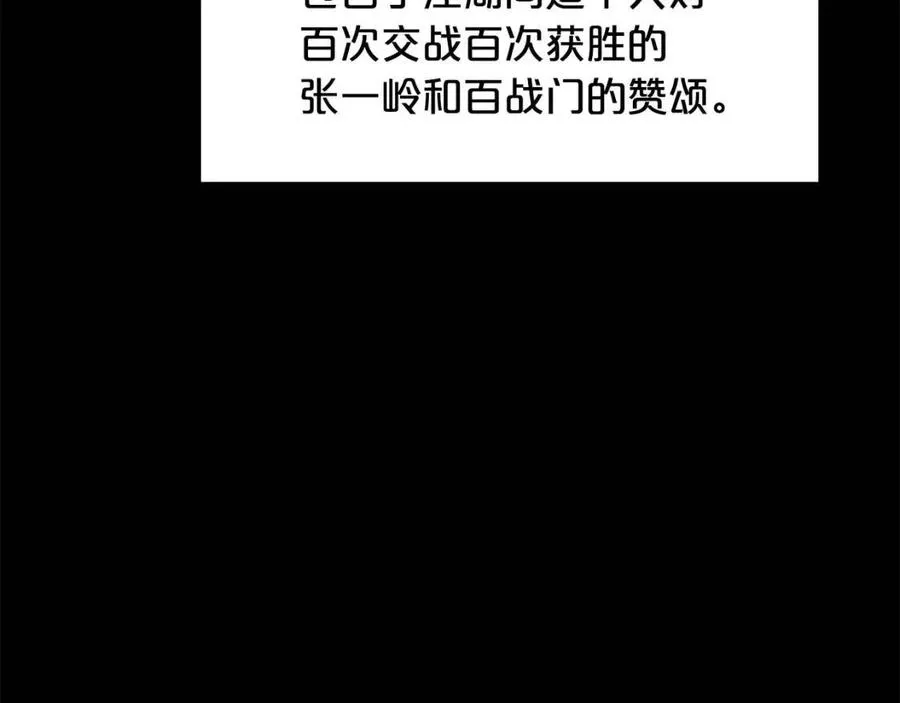 第51话 活着的传奇！ 第82页