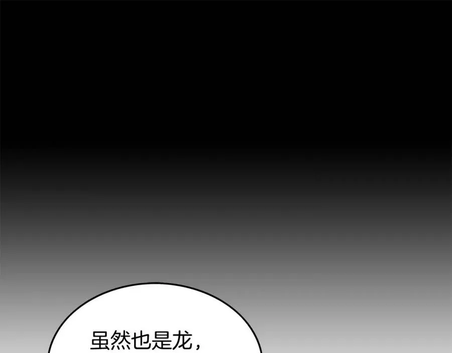 第51话 活着的传奇！ 第84页