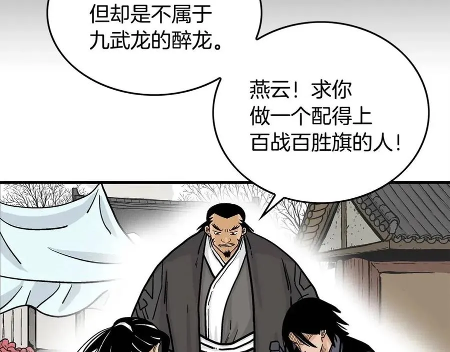 第51话 活着的传奇！ 第85页