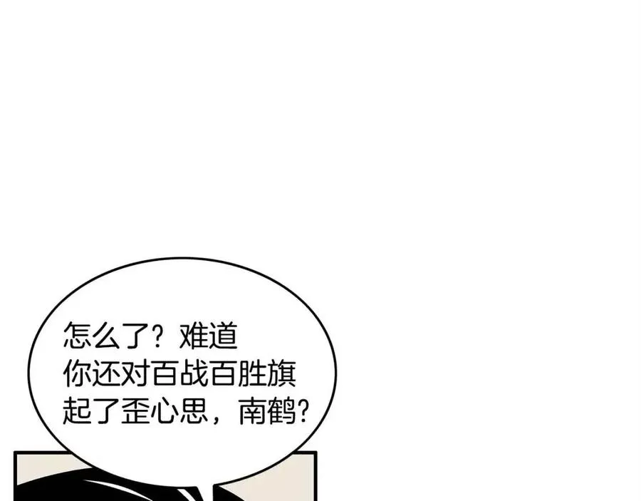 第51话 活着的传奇！ 第91页