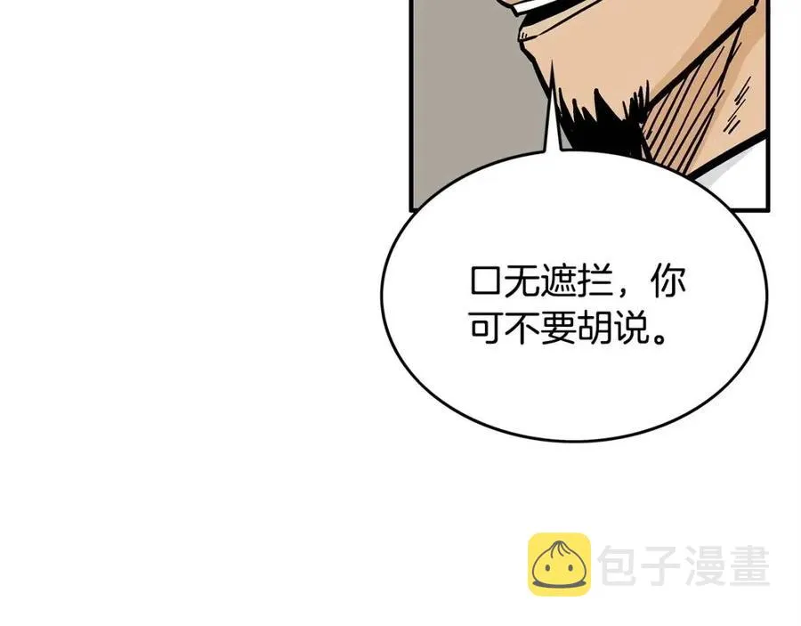 第51话 活着的传奇！ 第93页