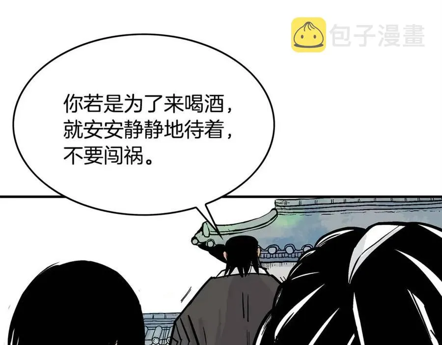 第51话 活着的传奇！ 第94页