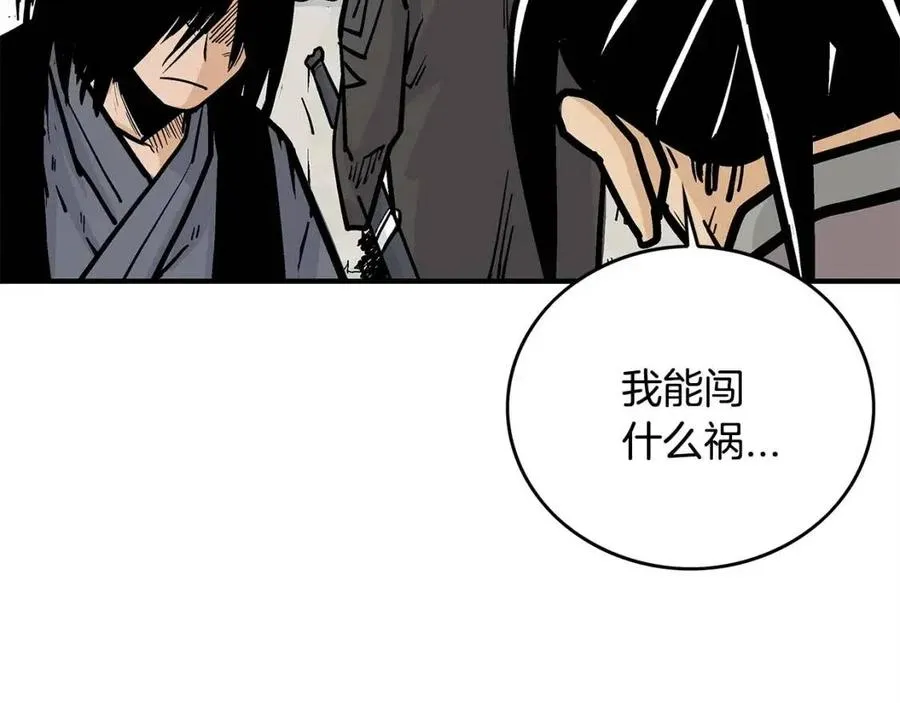 第51话 活着的传奇！ 第95页