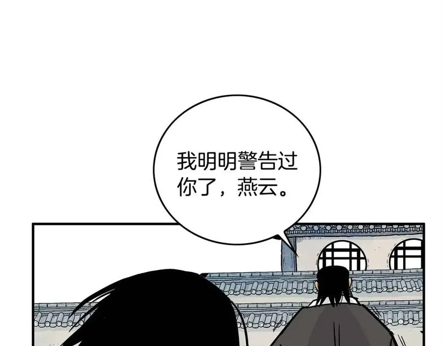 第51话 活着的传奇！ 第96页