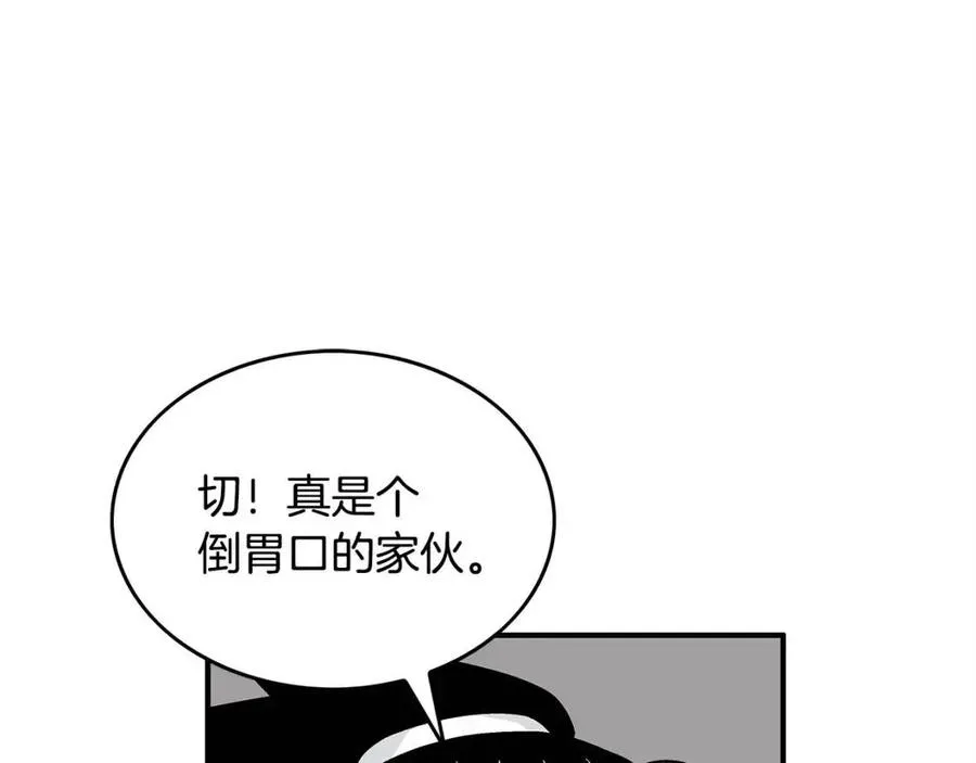 第51话 活着的传奇！ 第98页