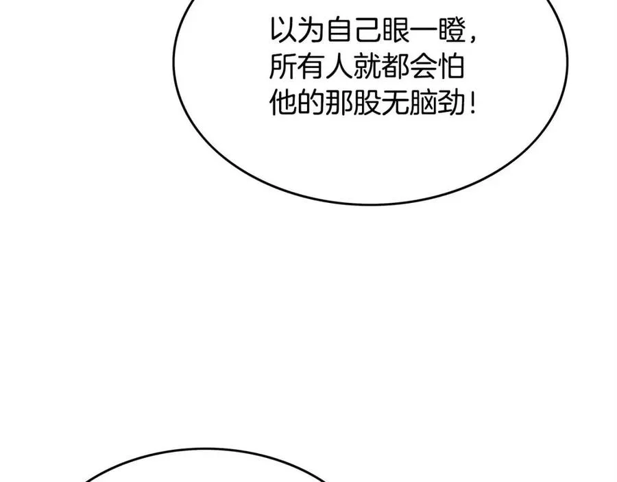 第51话 活着的传奇！ 第100页