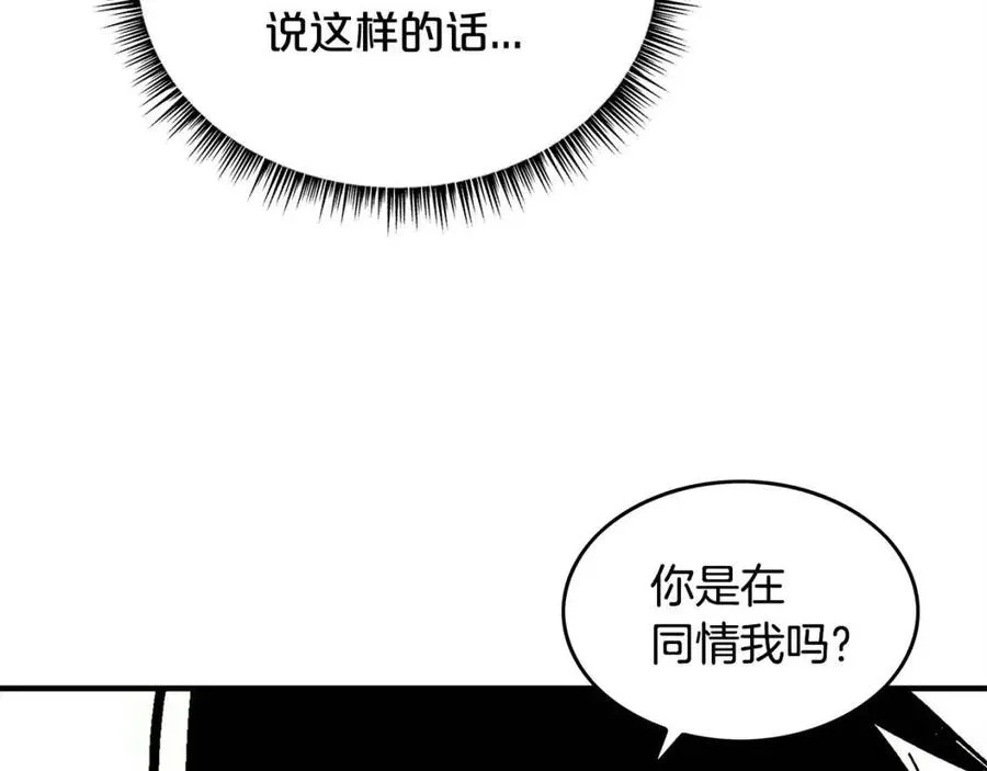 第51话 活着的传奇！ 第106页