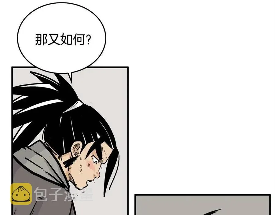 第51话 活着的传奇！ 第110页