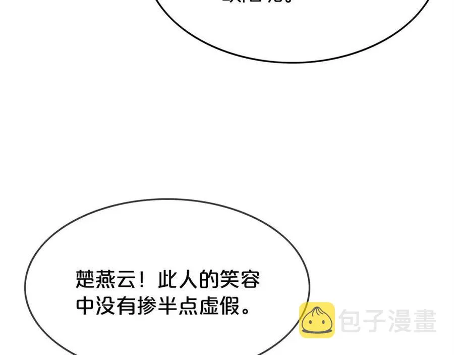 第51话 活着的传奇！ 第115页