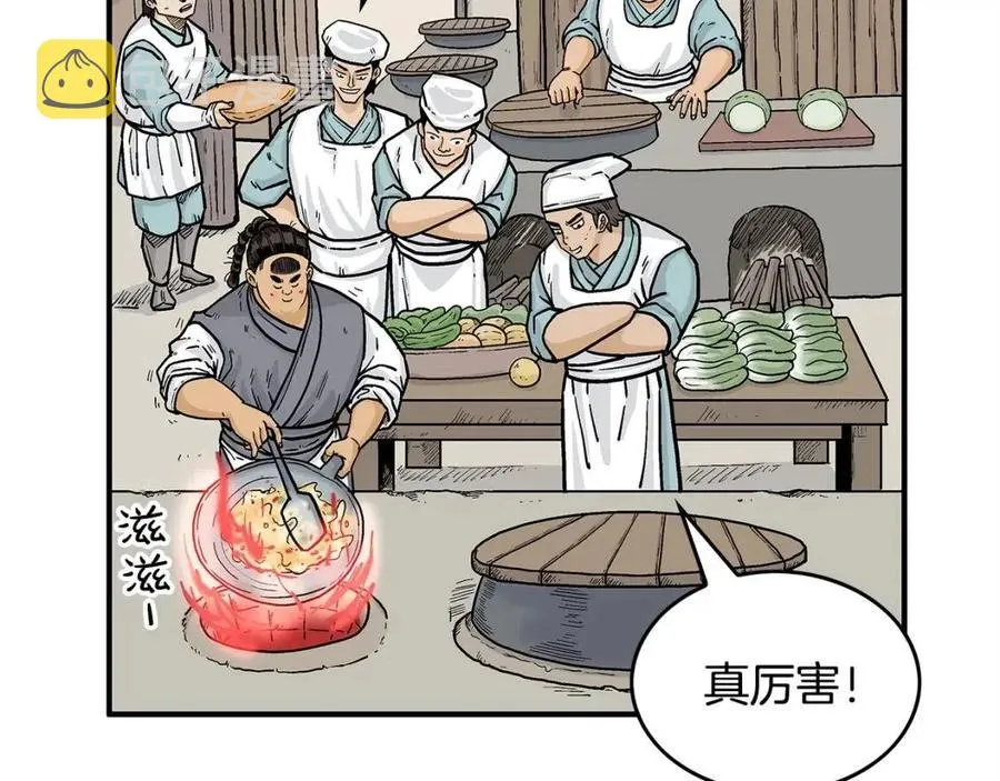 第51话 活着的传奇！ 第122页