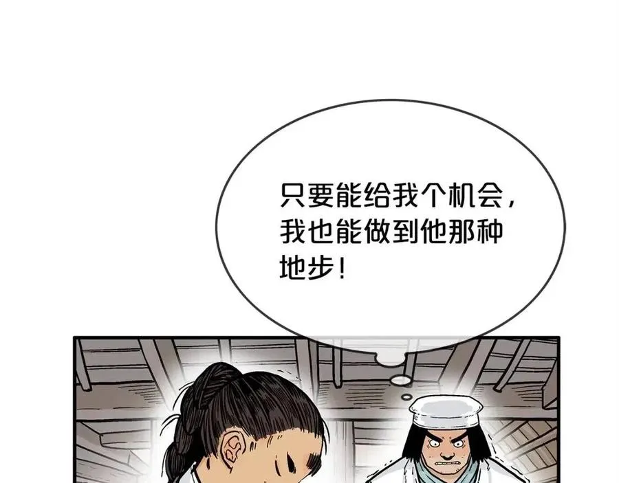 第51话 活着的传奇！ 第127页