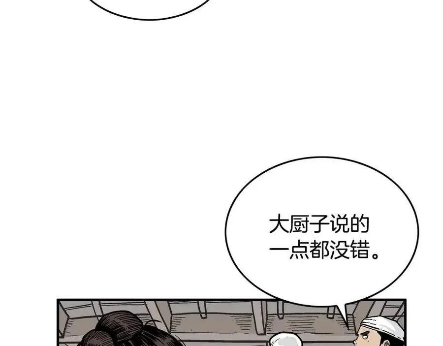第51话 活着的传奇！ 第132页