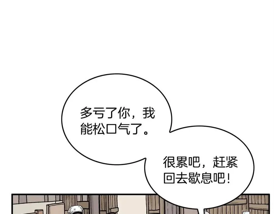 第51话 活着的传奇！ 第134页