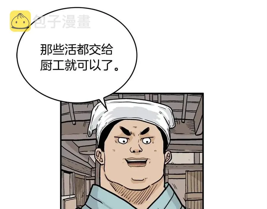 第51话 活着的传奇！ 第138页